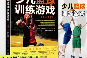 青少年篮球基本功训练书